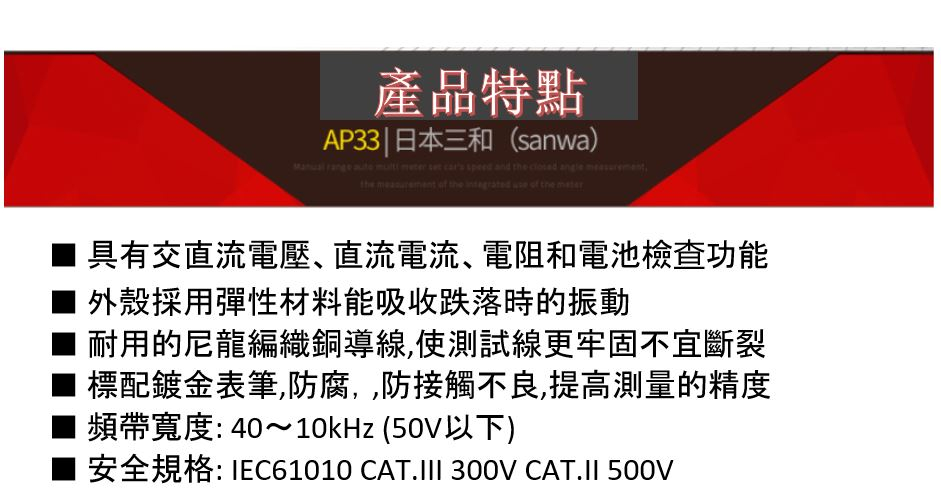 日本原装直送免关税三和 AP33 sanwa 三和AP33 指針式萬用表 便攜式 口袋 高靈敏 袖珍模擬萬用表 | 蝦皮購物