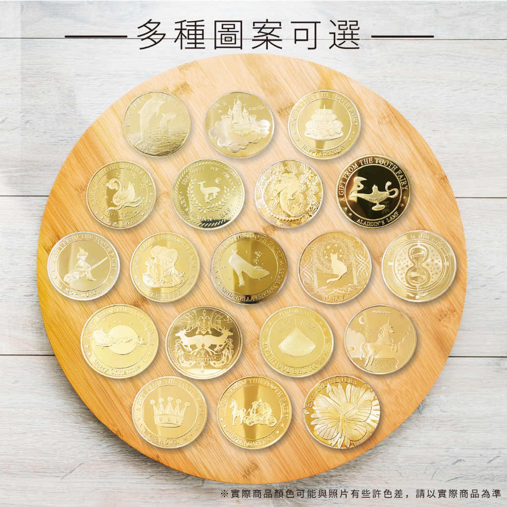 牙仙子金幣】20款圖案紀念幣許願幣錢幣換牙禮物生日禮物聖誕節萬聖節| 露天市集| 全台最大的網路購物市集