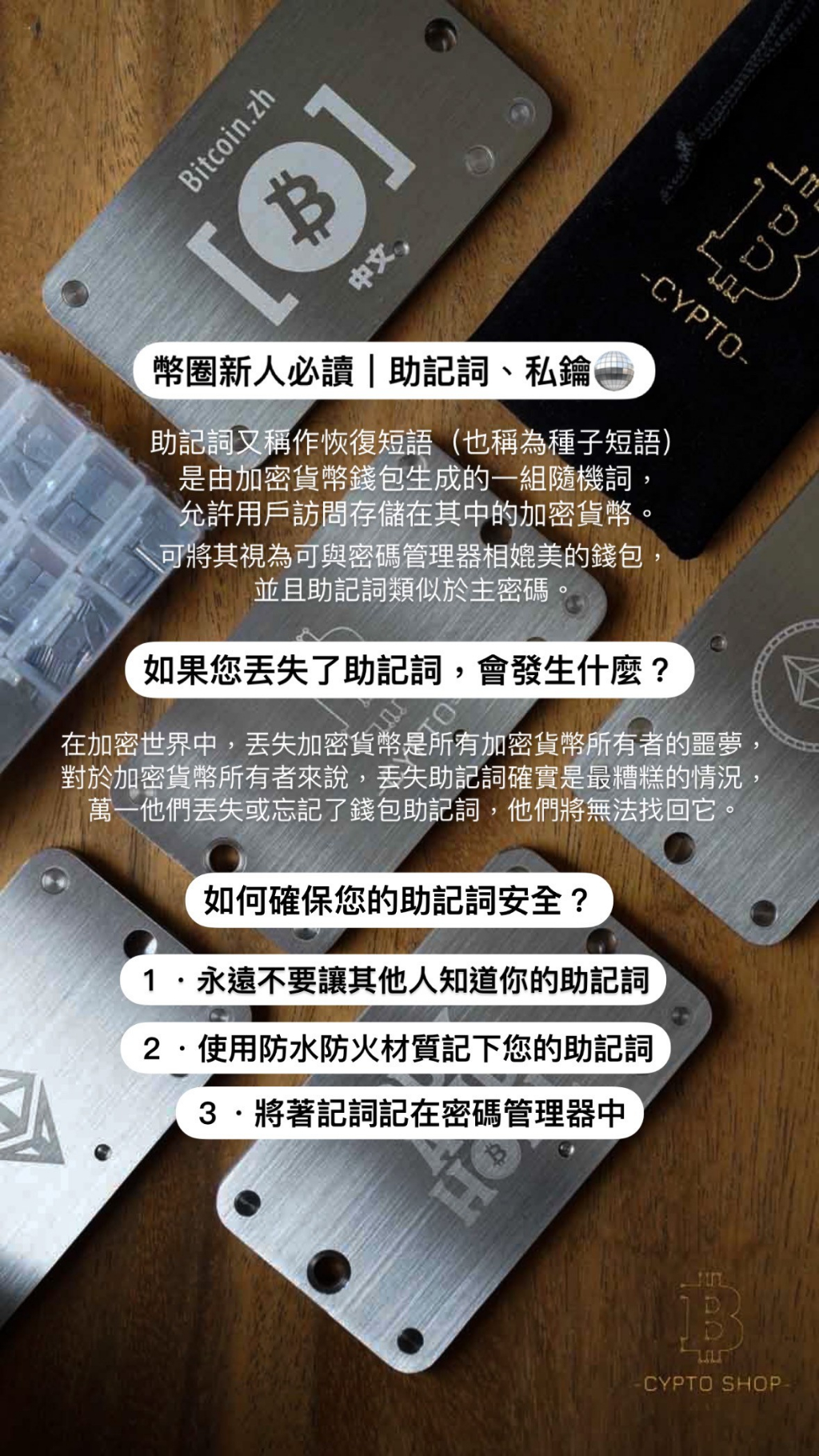 🔥₿賽普托商店-現貨-ledger coolwallet 同款助記詞助記詞板金屬防火防水不鏽鋼| 蝦皮購物
