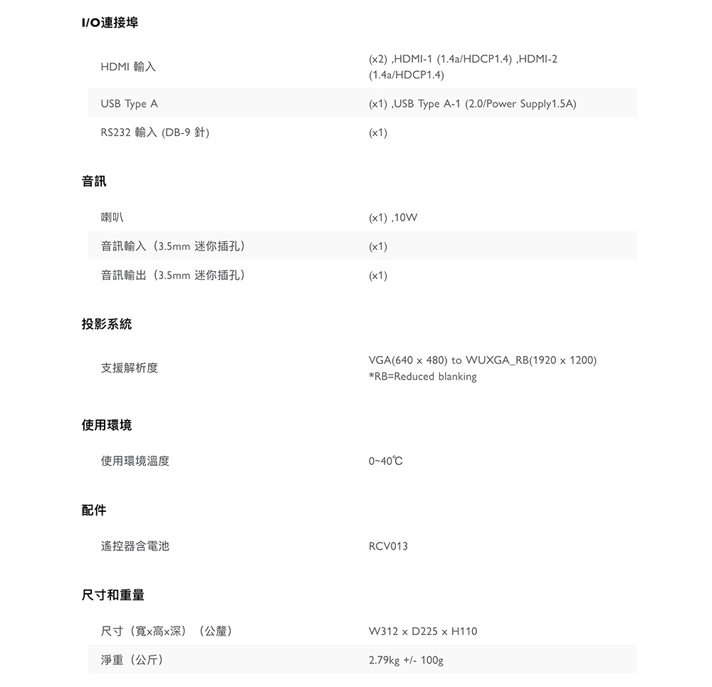 BenQ TH585P 1080p 高亮遊戲三坪機 3500 流明