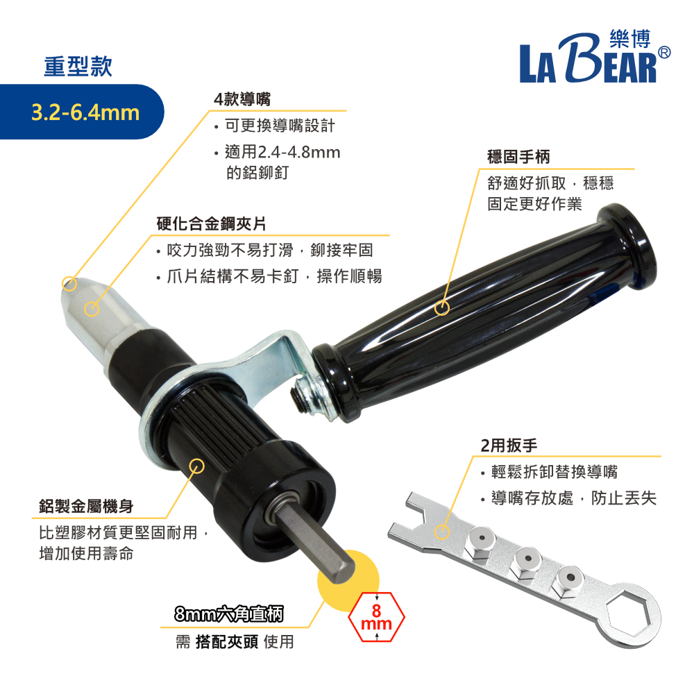 【LaBear】電動拉釘槍 拉釘轉換頭 快速拉釘 鉚釘槍 拉鉚槍 拉釘槍頭 附4款導嘴 電鑽可用 | 蝦皮購物