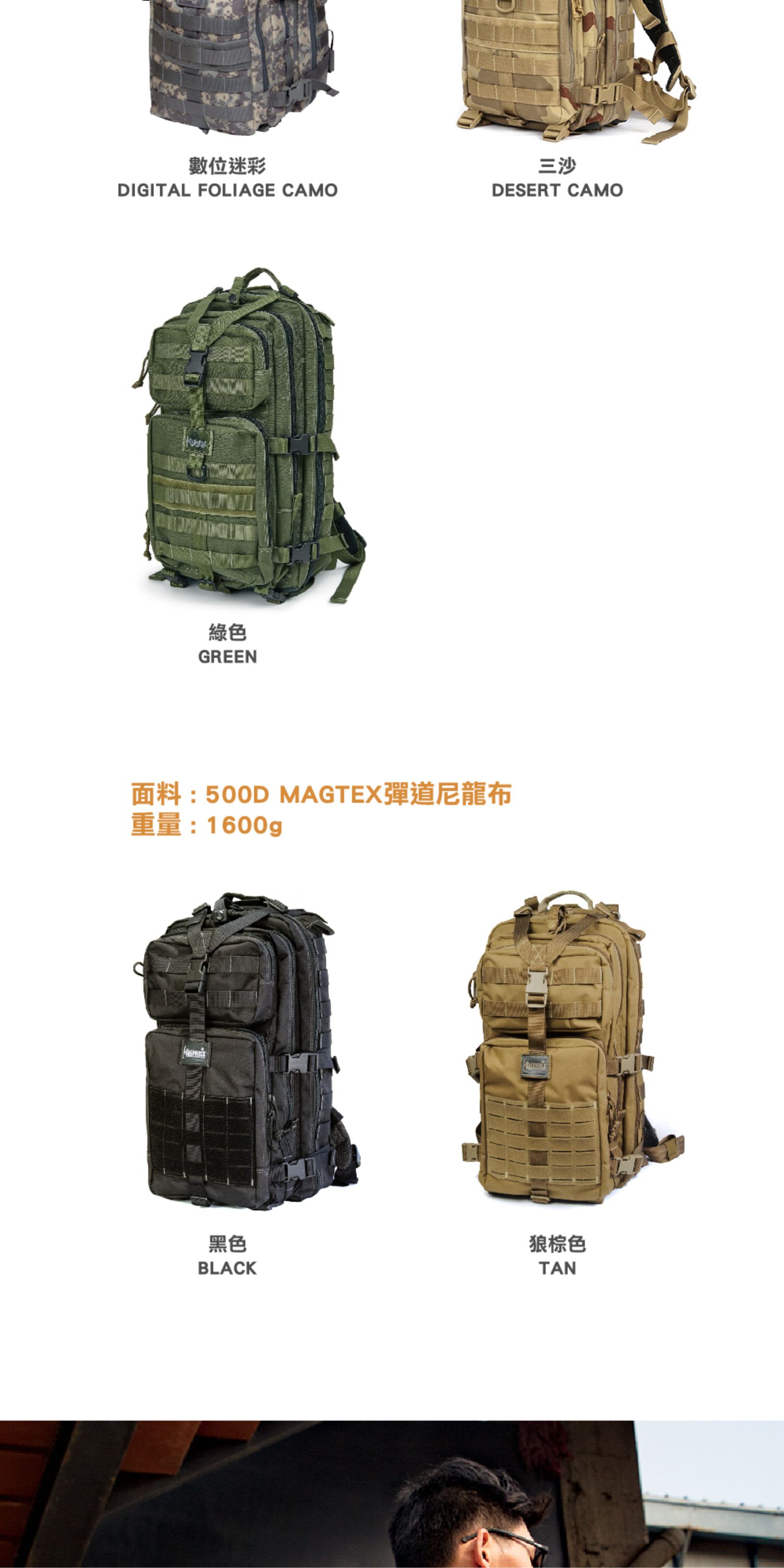 Magforce 馬蓋先 超級3P背包#0515 生存遊戲與軍用品 | 蝦皮購物