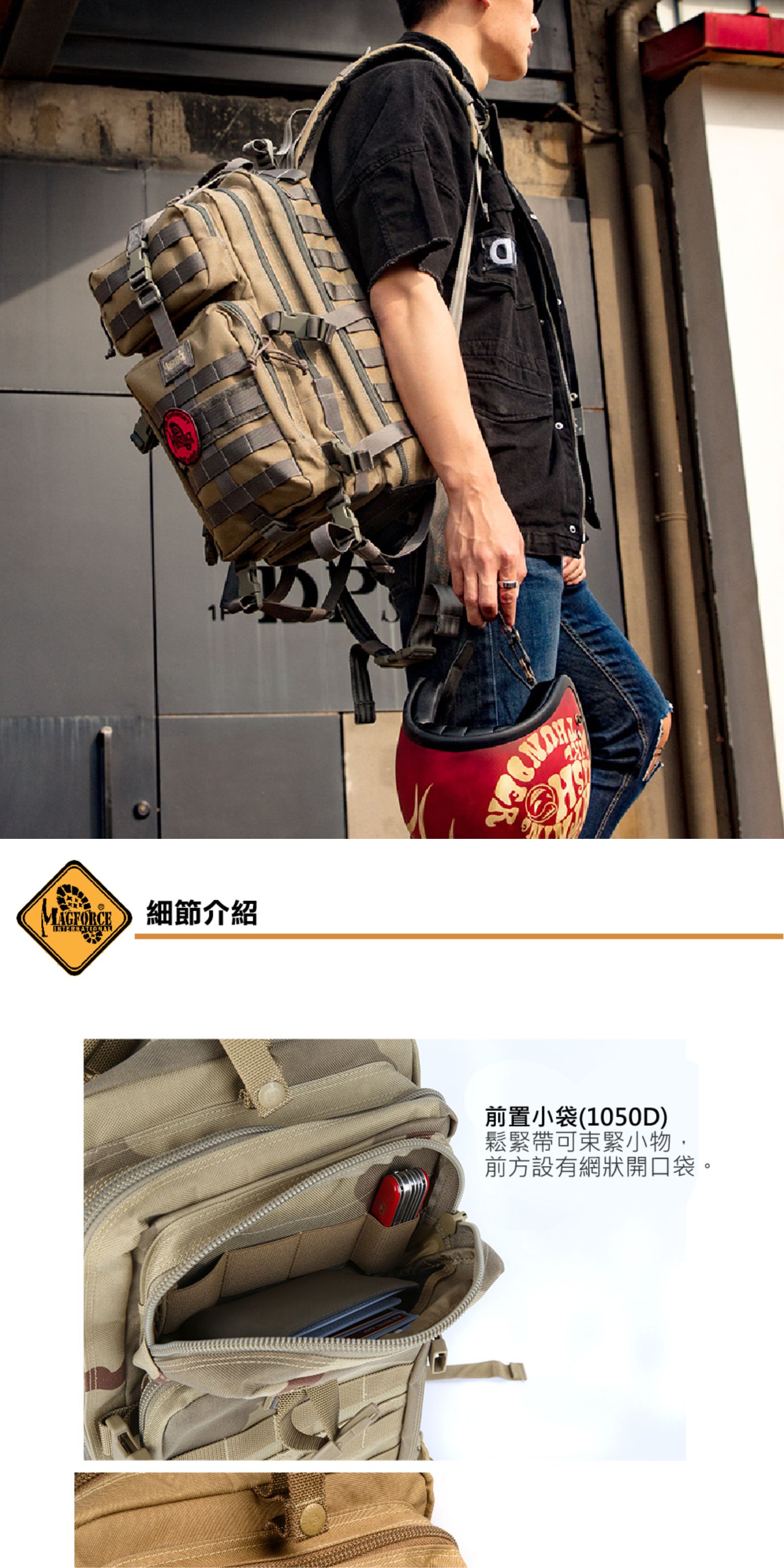 Magforce 馬蓋先 超級3P背包#0515 生存遊戲與軍用品 | 蝦皮購物
