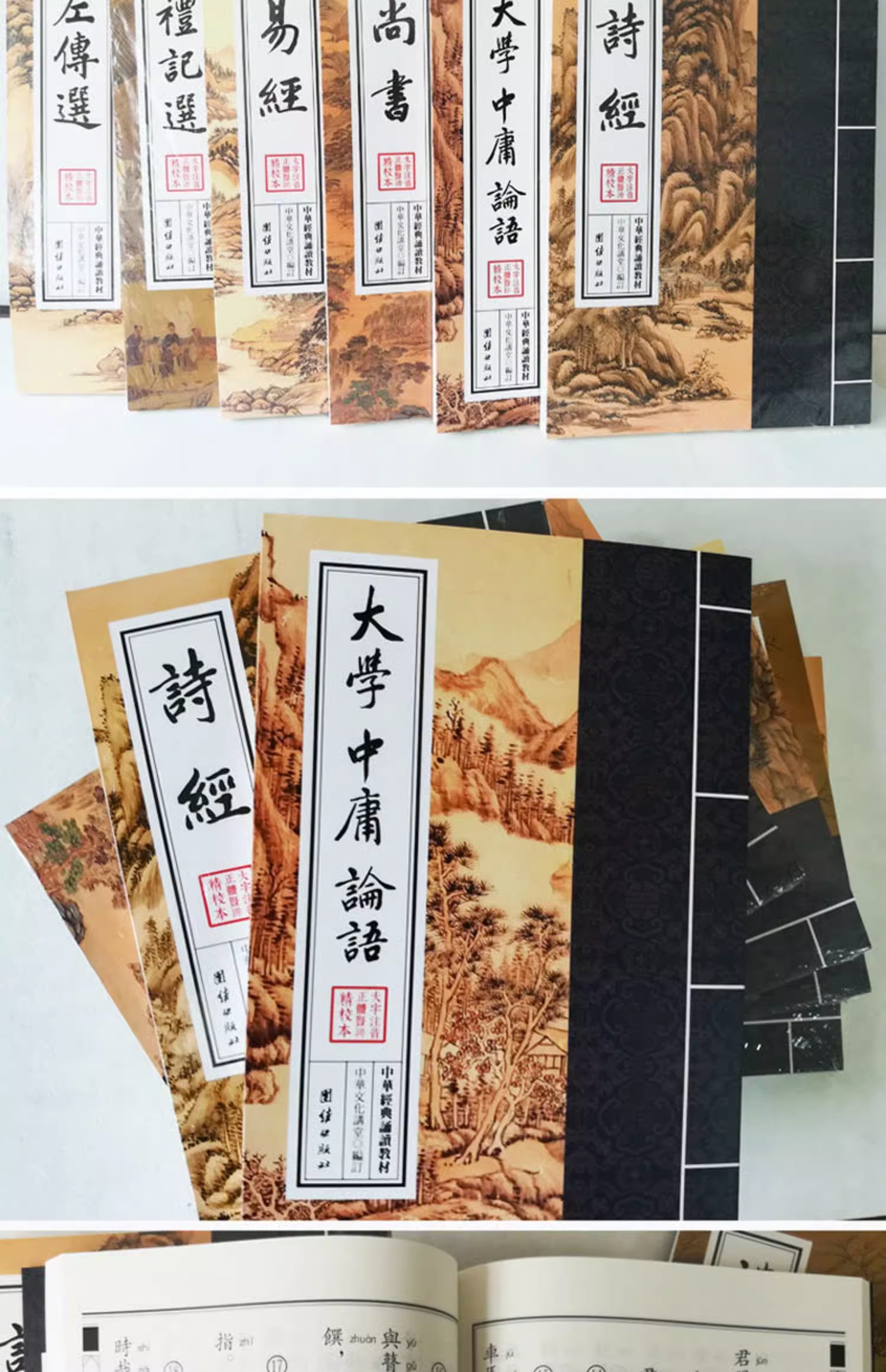 四書五經| 中國文化研究院- 燦爛的中國文明