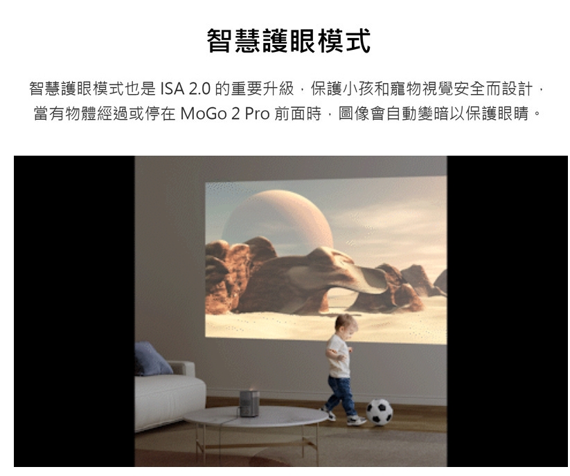 XGIMI MoGo 2 Pro 智慧投影機 原廠公司貨