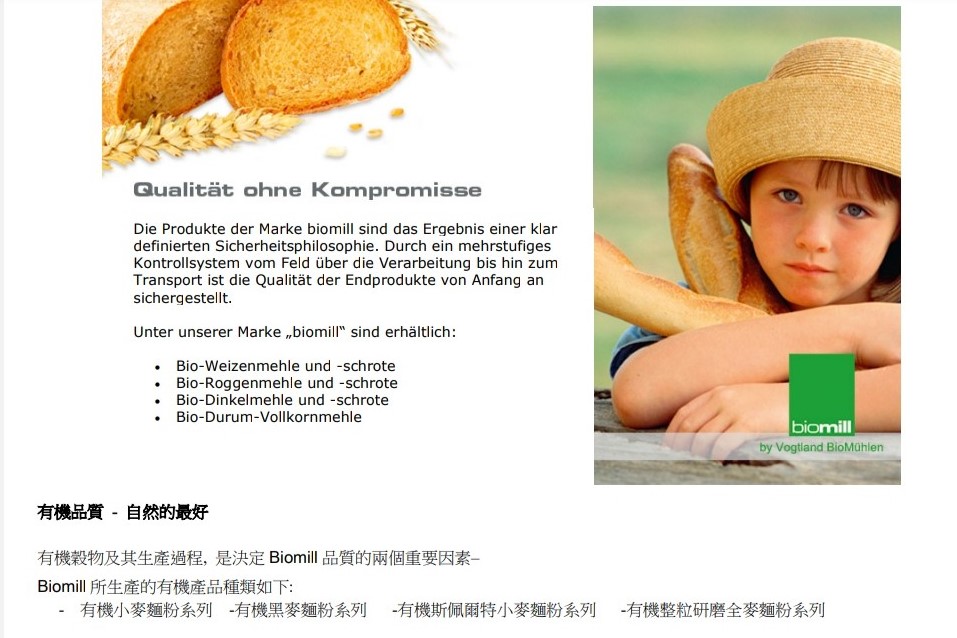 德國黑麥全麥麵粉/裸麥粉/德國麵包/歐式麵包/酸種麵包/黑麥麵條/法國麵包 | 蝦皮購物