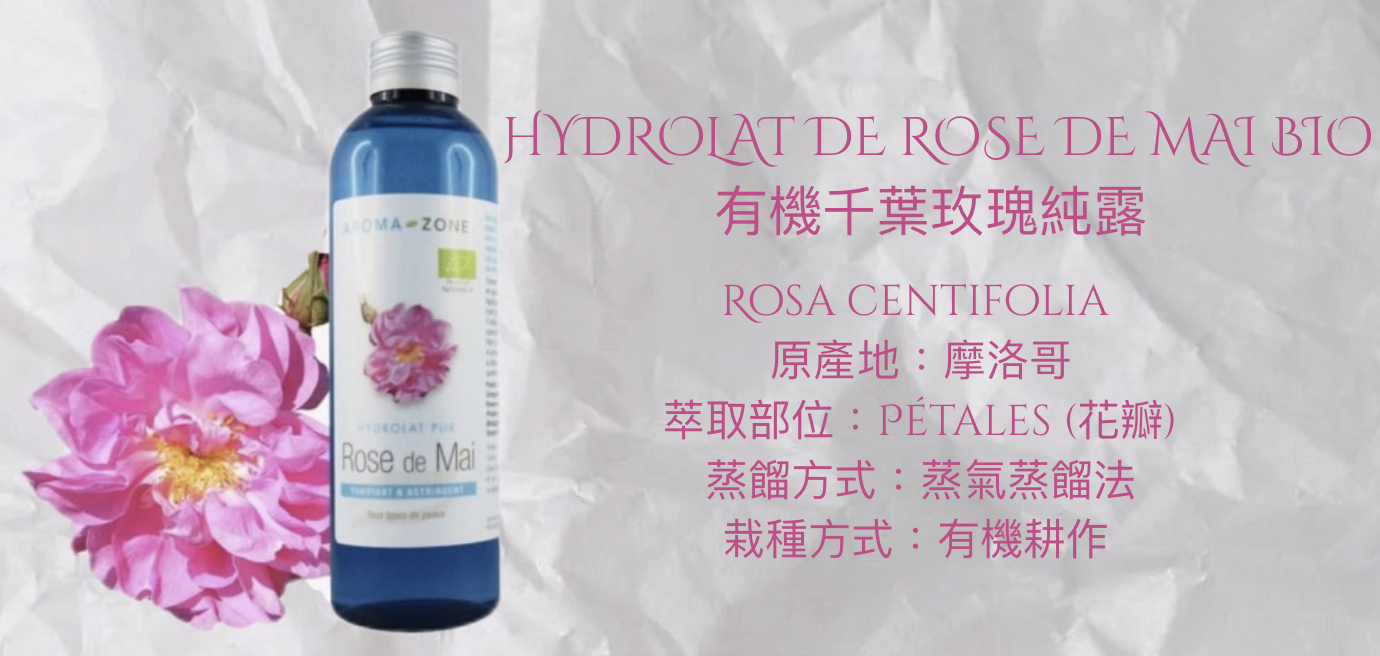 Hydrolat de Rose de Mai BIO - Aroma-Zone