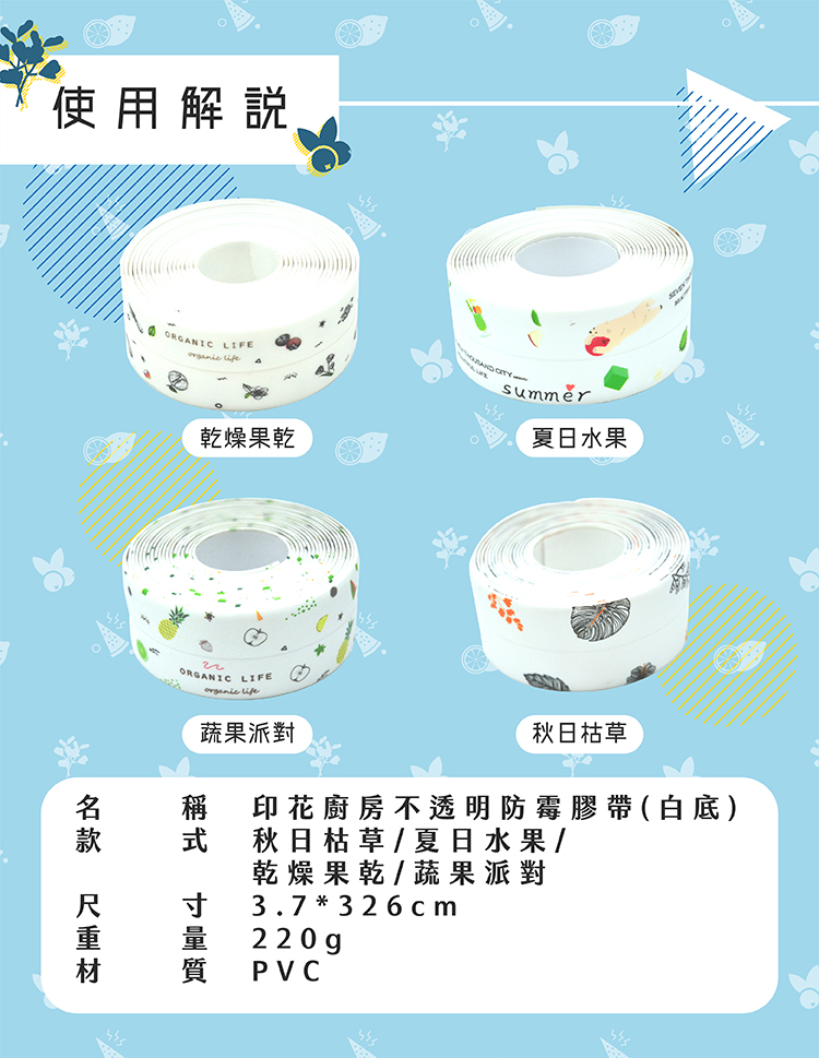 ！出清衝評價！【台灣現貨 隔日到貨】廚房防霉膠帶 PVC 防黴防潮 美縫 接縫貼 密封貼 磁磚貼 美縫貼 裝飾膠帶 防水 | 蝦皮購物