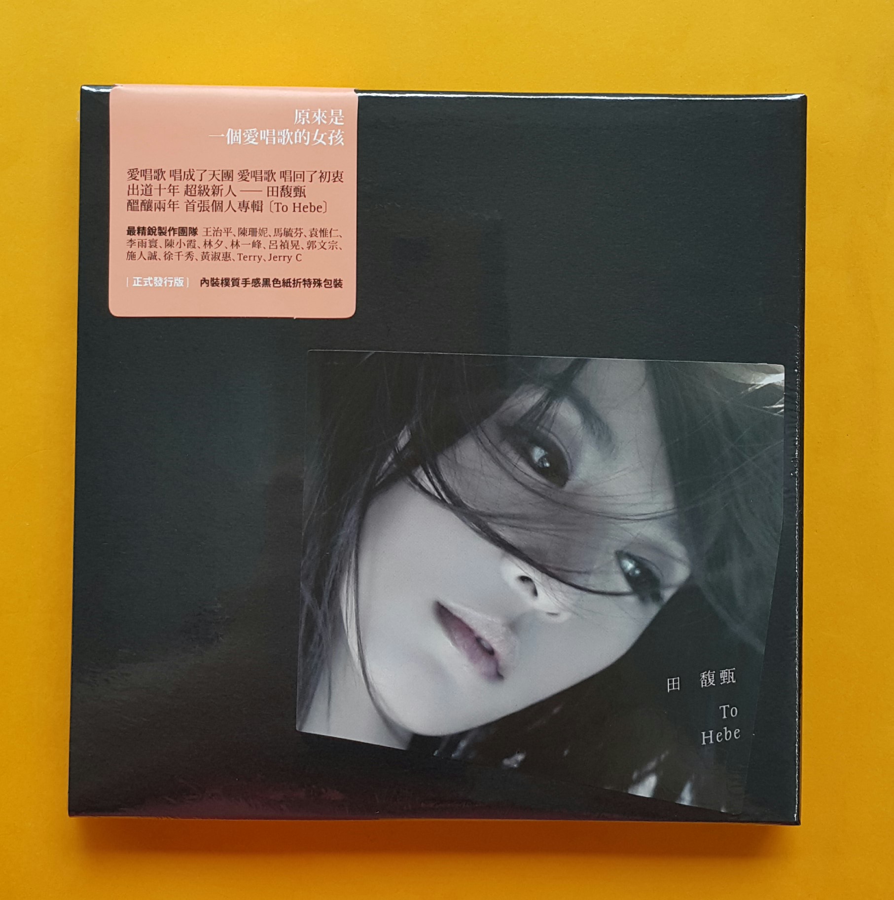 田馥甄 Hebe Tien 日常 限定盤 台湾盤 田馥甄 Hebe Tien 日常 限定盤 台湾盤 田馥甄 Hebe Tien 日常
