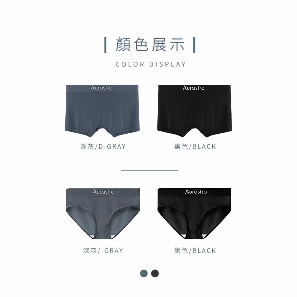 【Aurastro】中性內褲 女生內褲 帥t內褲 內褲大尺碼內褲 運動內褲 冰絲內褲三角褲 無痕冰絲內褲 AA1728 | 蝦皮購物