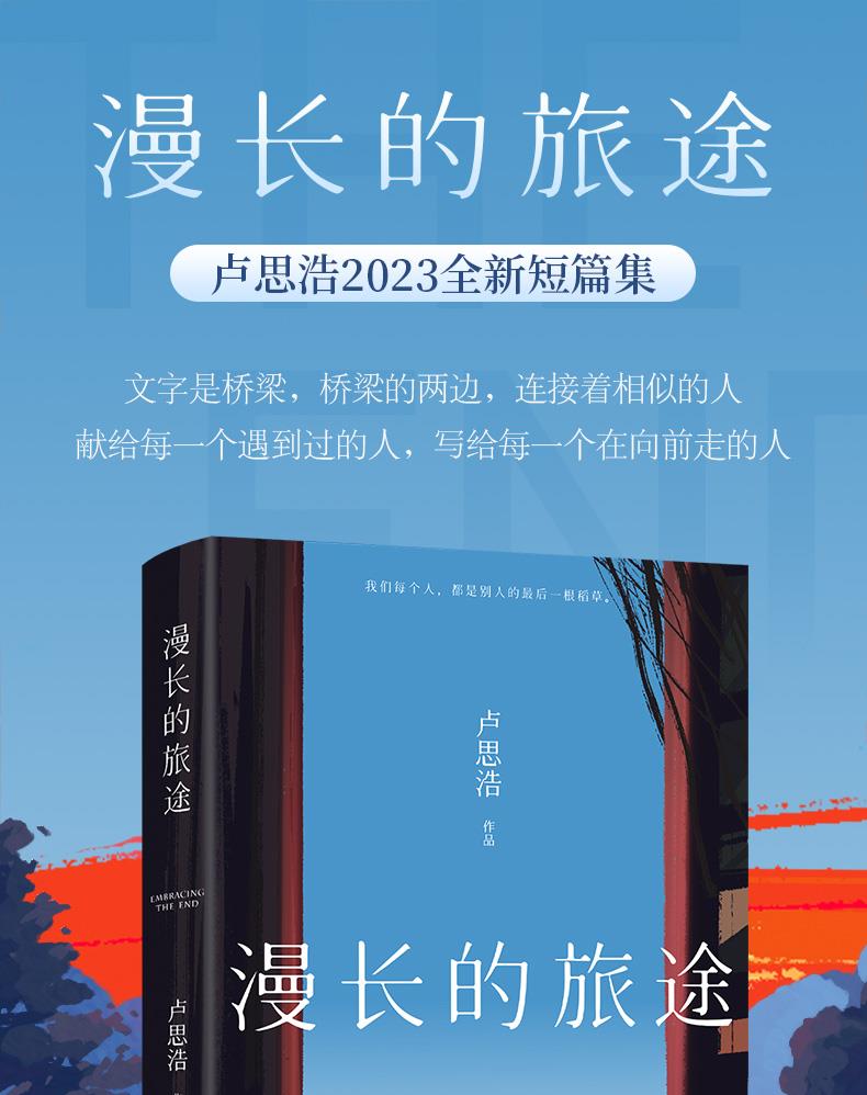 Amazon.com: It's A Long Journey (Revised Version) (Chinese