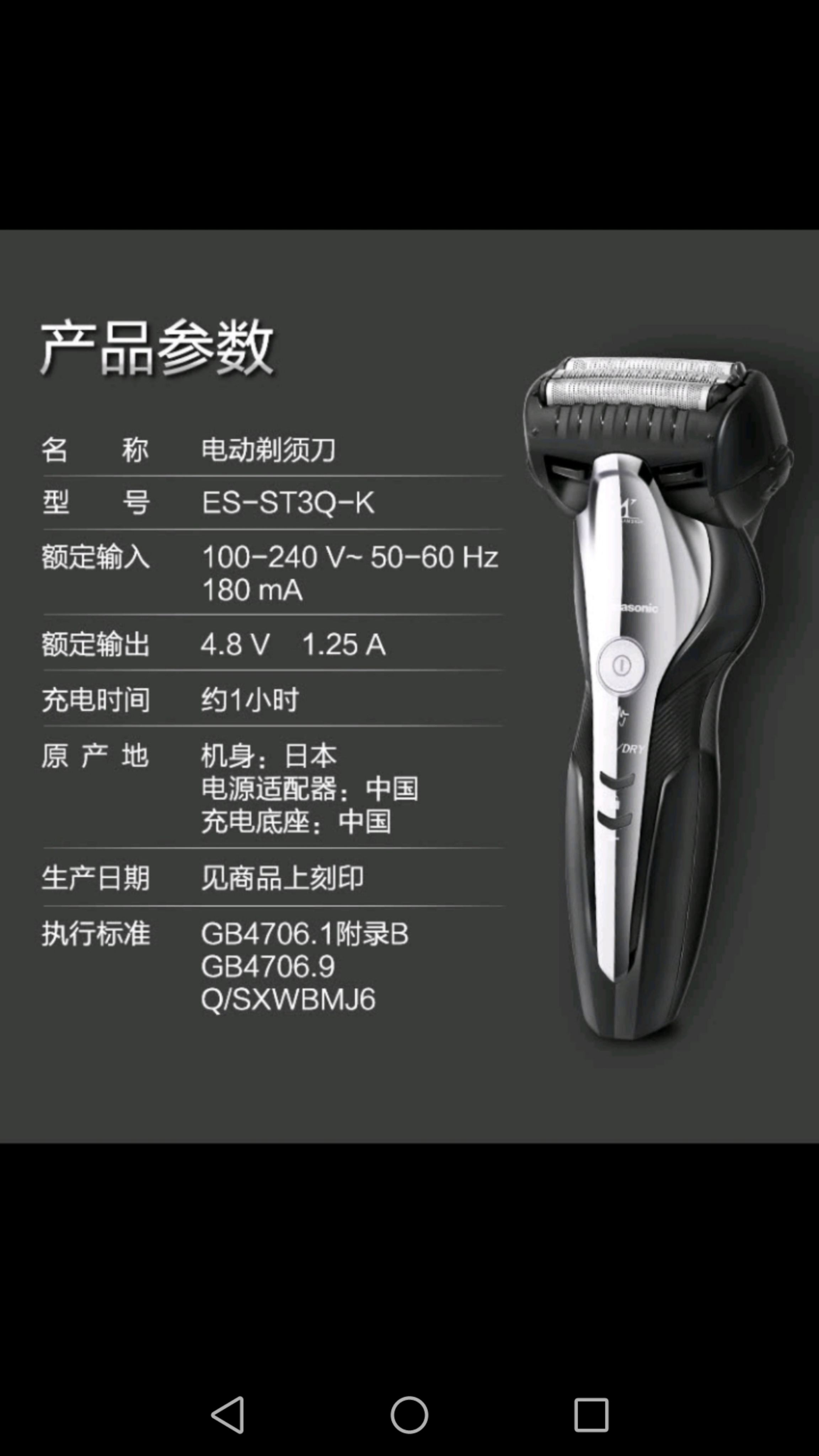 Panasonic ES-ST3Q-K 電動刮鬍刀/機身日本製/兩色可選/庫存清倉
