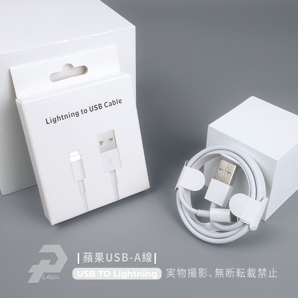iphone 充電線Lightning USB 充電線短線1米2米蘋果充電線HW02 | 蝦皮購物
