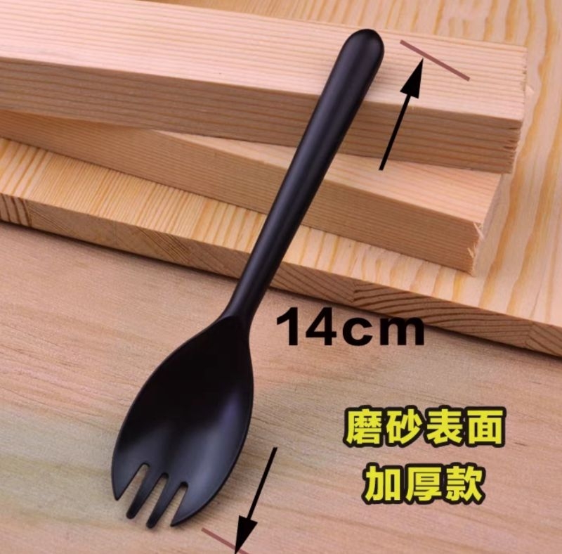 （現貨）獨立包裝一次性 長度14公分 塑料勺子叉勺一體蛋糕叉 三齒勺 叉子湯勺一體黑色 衛生叉子 | 蝦皮購物