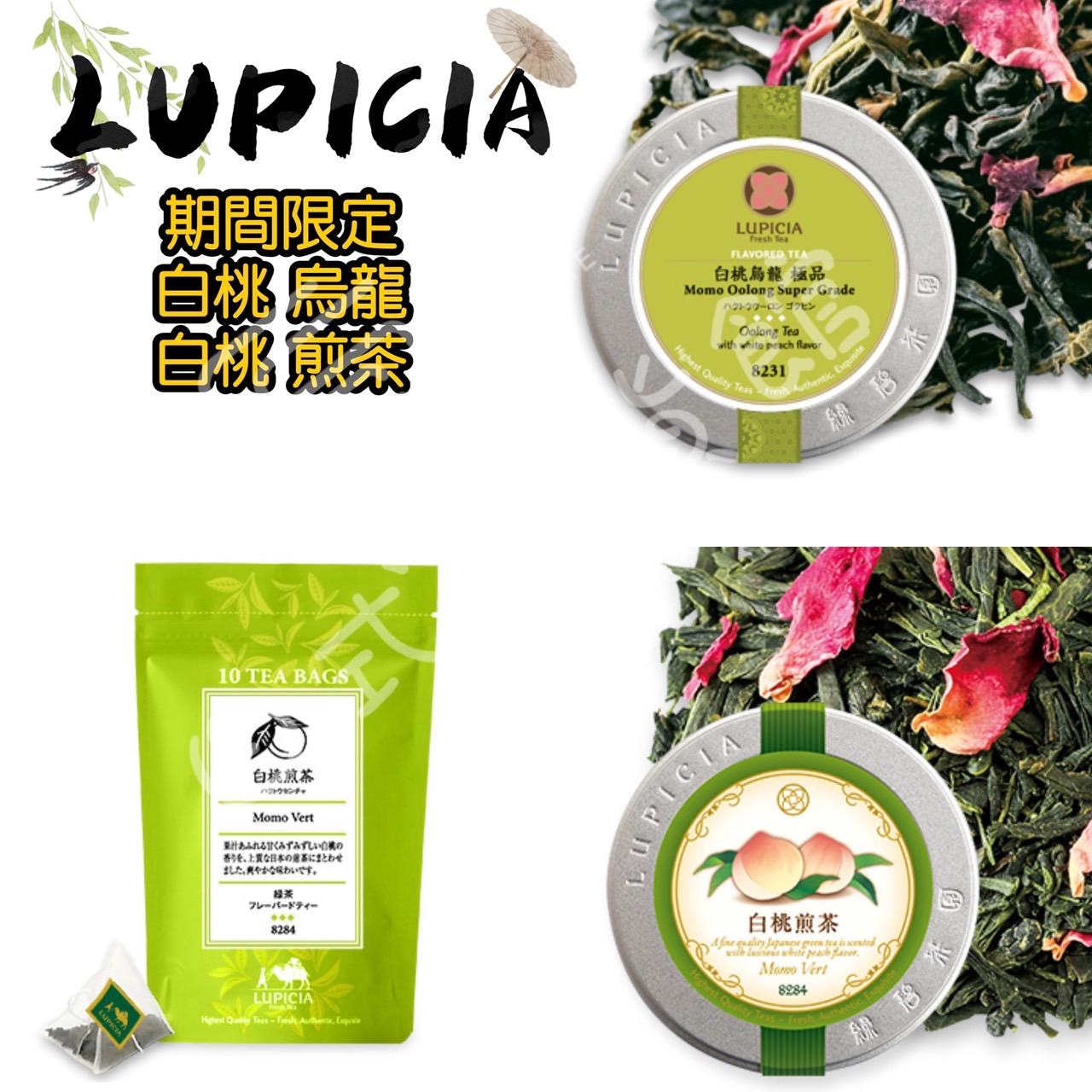 日式雜貨館＊日本LUPICIA 綠碧茶園8231 LUPICIA 白桃烏龍白桃煎茶茶包