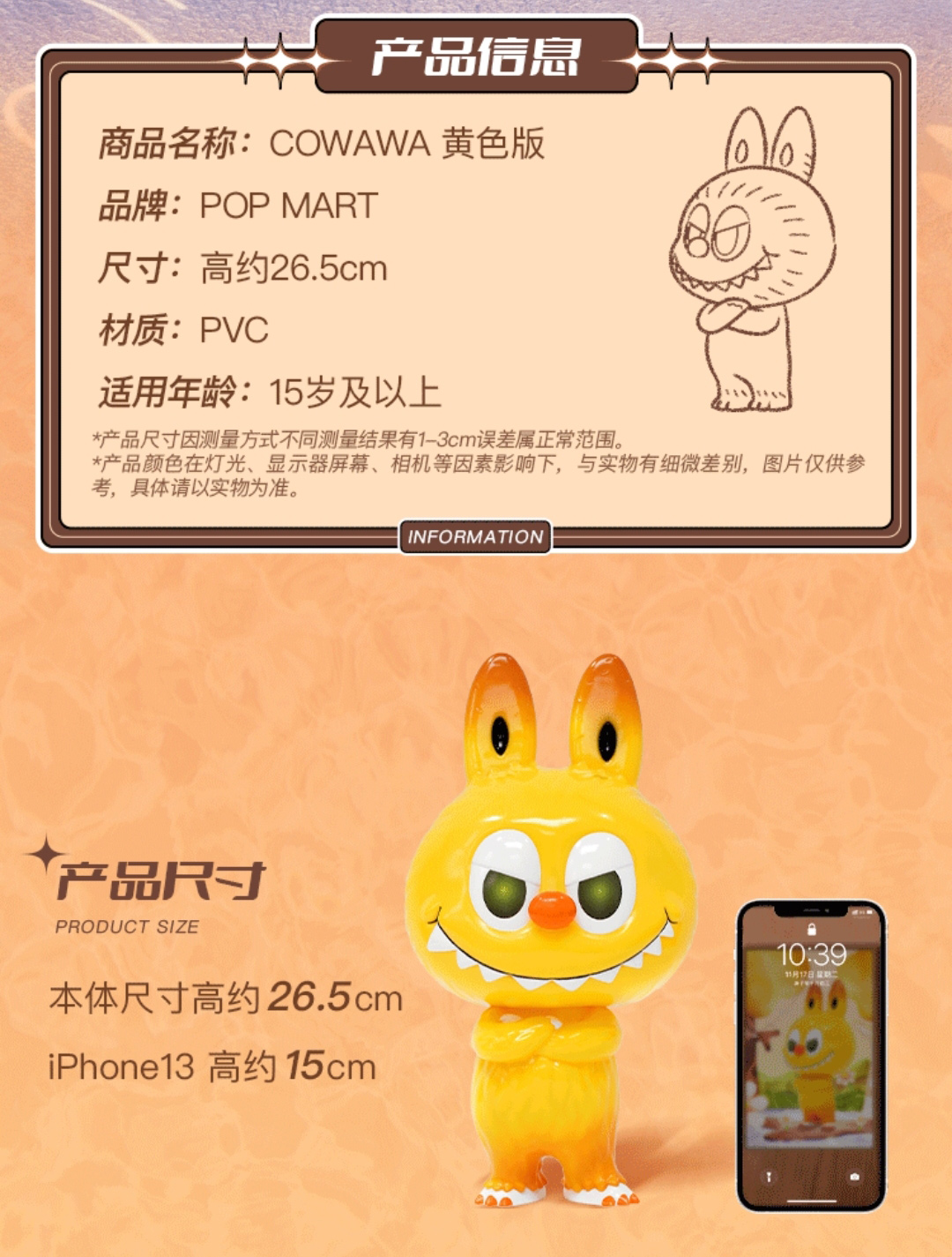 🔥限量預購諮詢🔥labubu cowawa 黃色版 大號公仔 zimomo 大娃 藝術家公仔 潮流公仔 設計師玩具 禮物 | 蝦皮購物