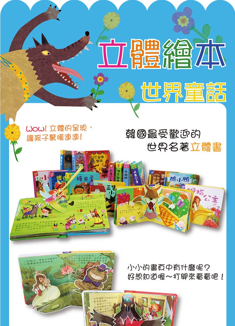台湾の絵本 – 台湾留学.com