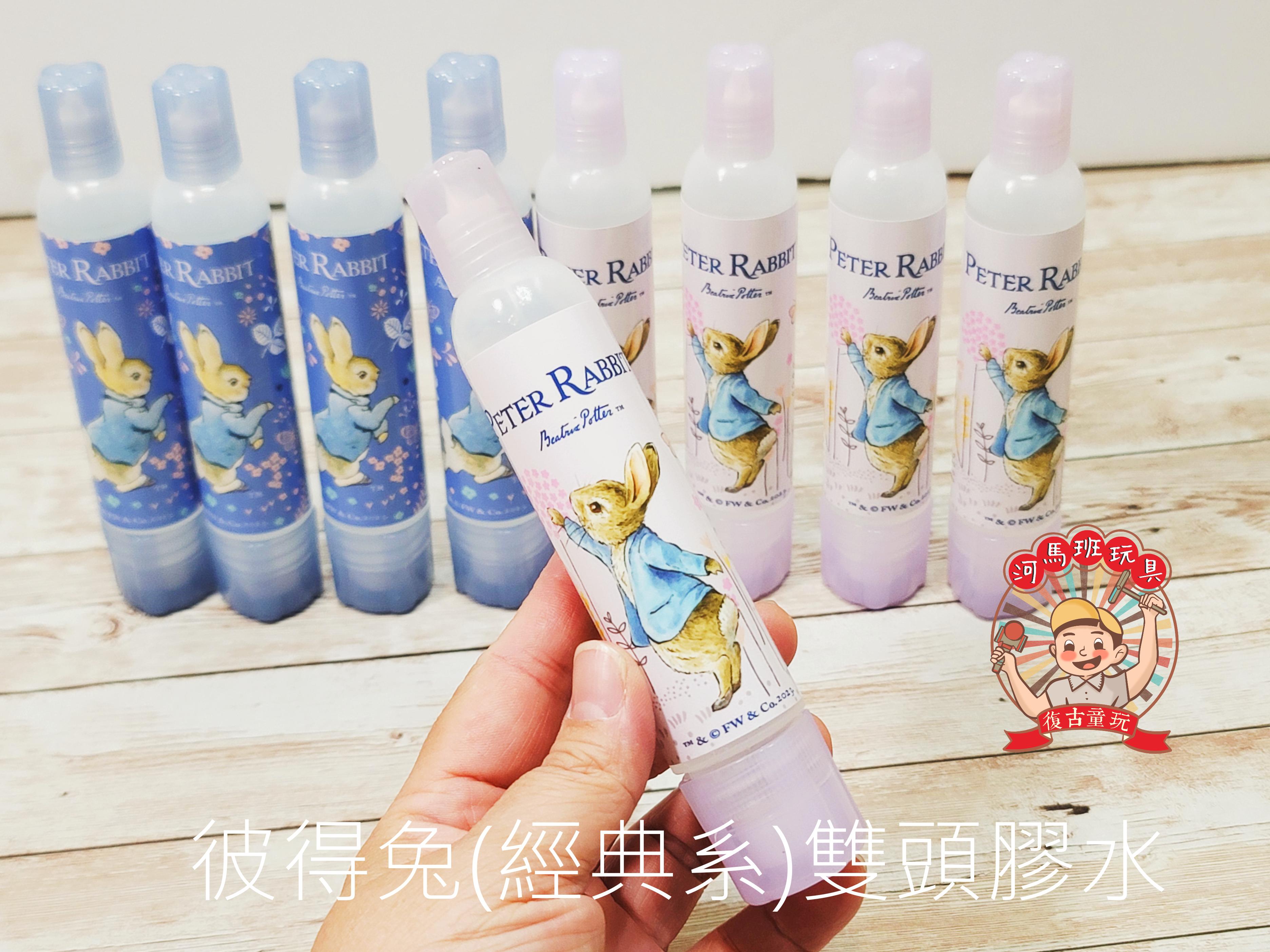 授權迪士尼文具系列-peter rabbit彼得兔(經典系)雙頭膠水 白膠 黏貼膠水 河馬班玩具 | 蝦皮購物