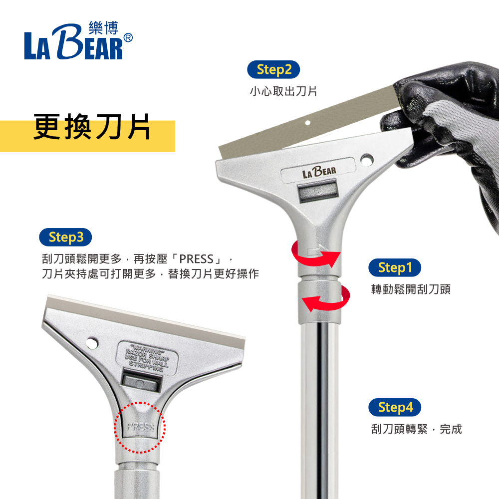 【LaBear】長柄 重型 去漆刮刀 清潔刮刀 壁癌刮刀 除膠刮刀 壁紙刮刀 可替換刀片 清潔刀鏟 除貼紙 除油漆 | 蝦皮購物