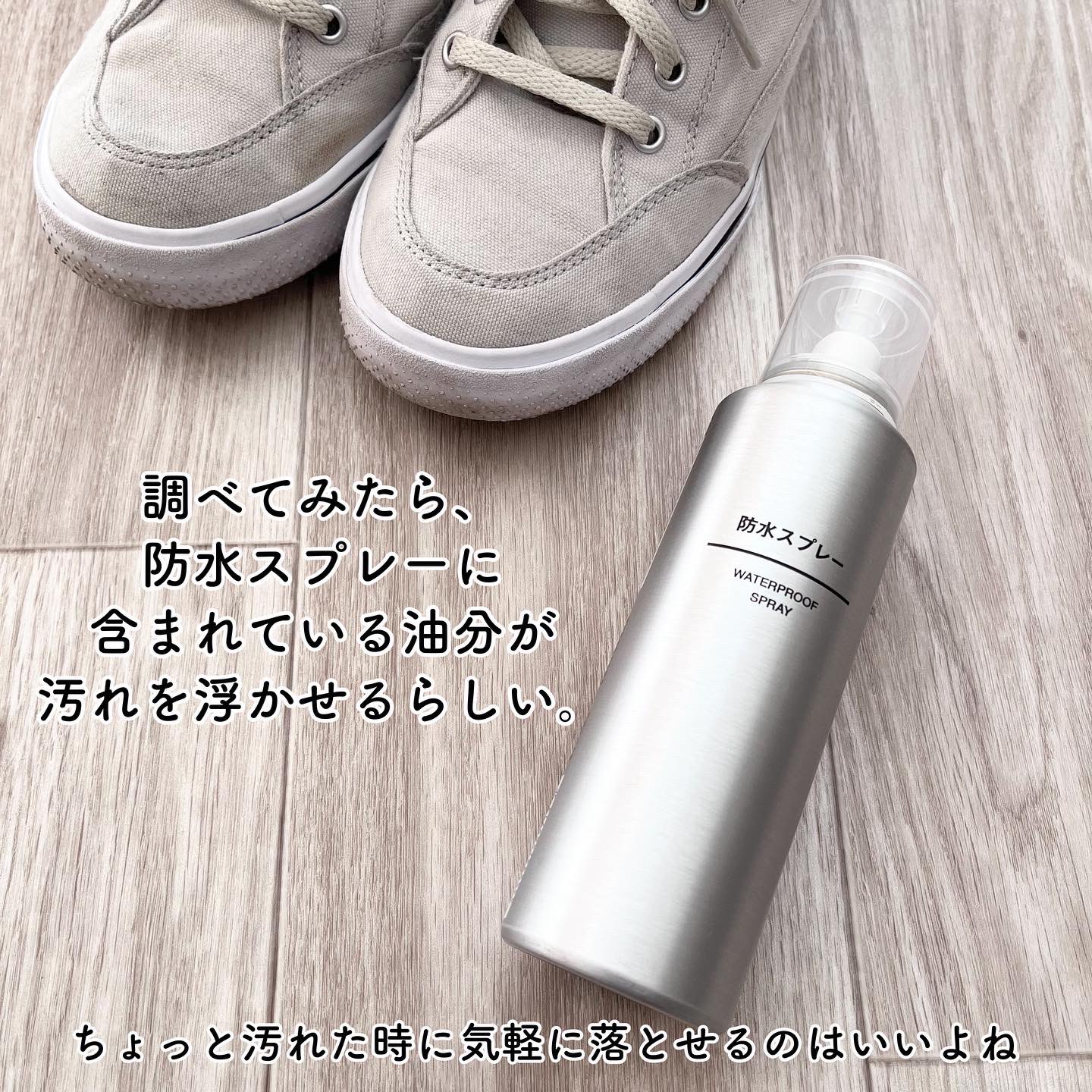 【現貨】日本限定 MUJI 無印良品 防水噴霧 180ml（新包裝） | 蝦皮購物