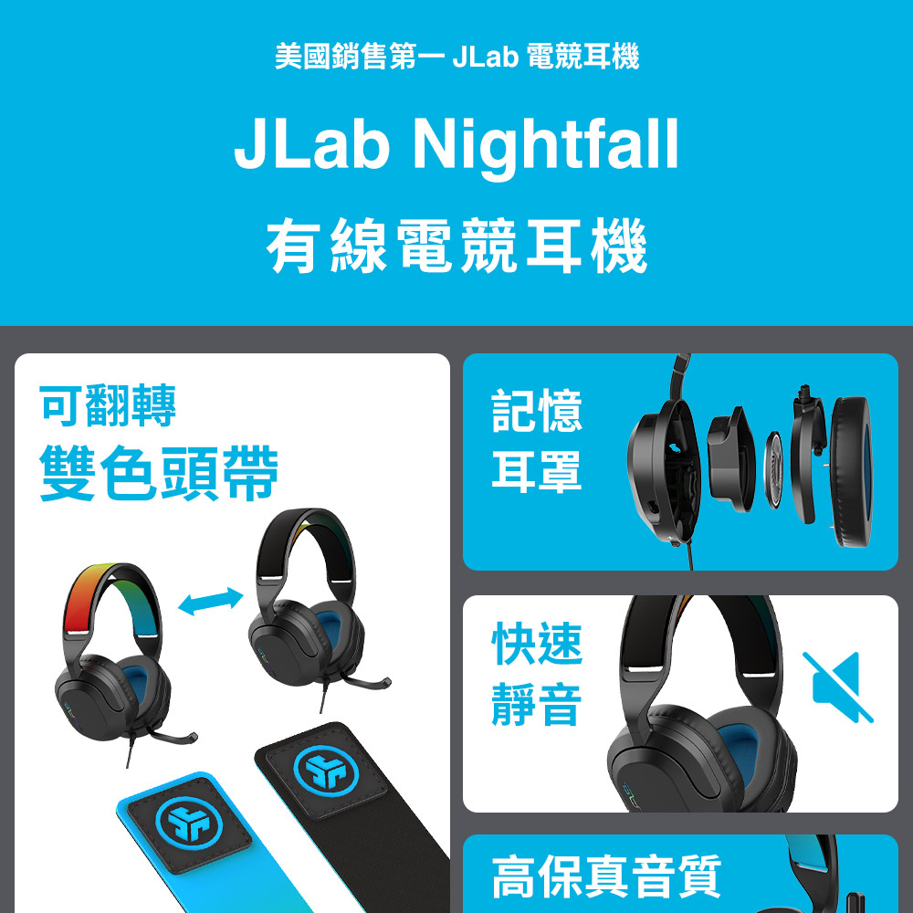 【JLab】 Nightfall 有線電競耳機( 台灣總代理 - 原廠公司貨 ) | 蝦皮購物