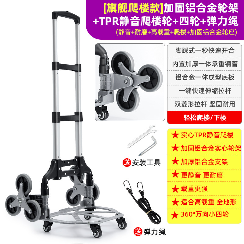 6+4輪爬樓梯手拉車 折疊推車 摺疊推車 鋁合金三輪摺疊手推車 購物車 買菜車 手推車 推車 手拉車 貨運推車 | 蝦皮購物