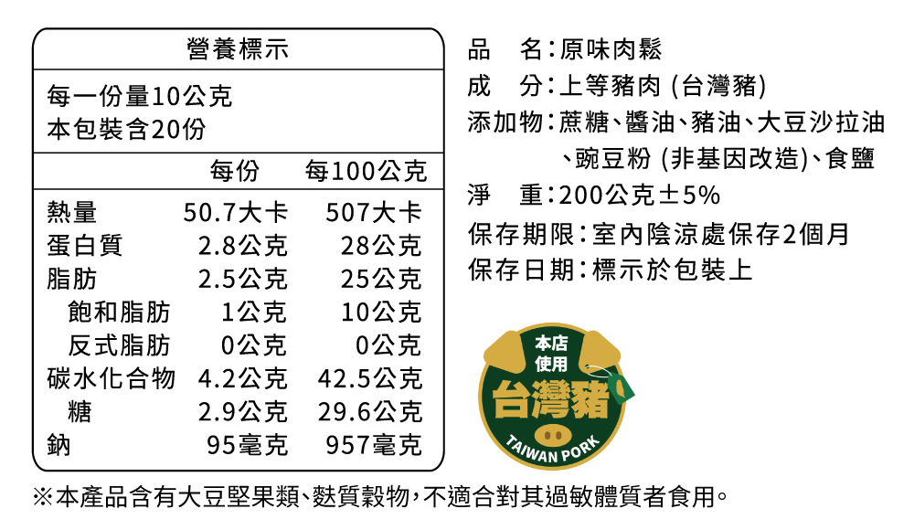 虎運肉鬆 米其林原味肉鬆+蜜汁棒棒肉乾+虎運肉鬆餅6入折扣推