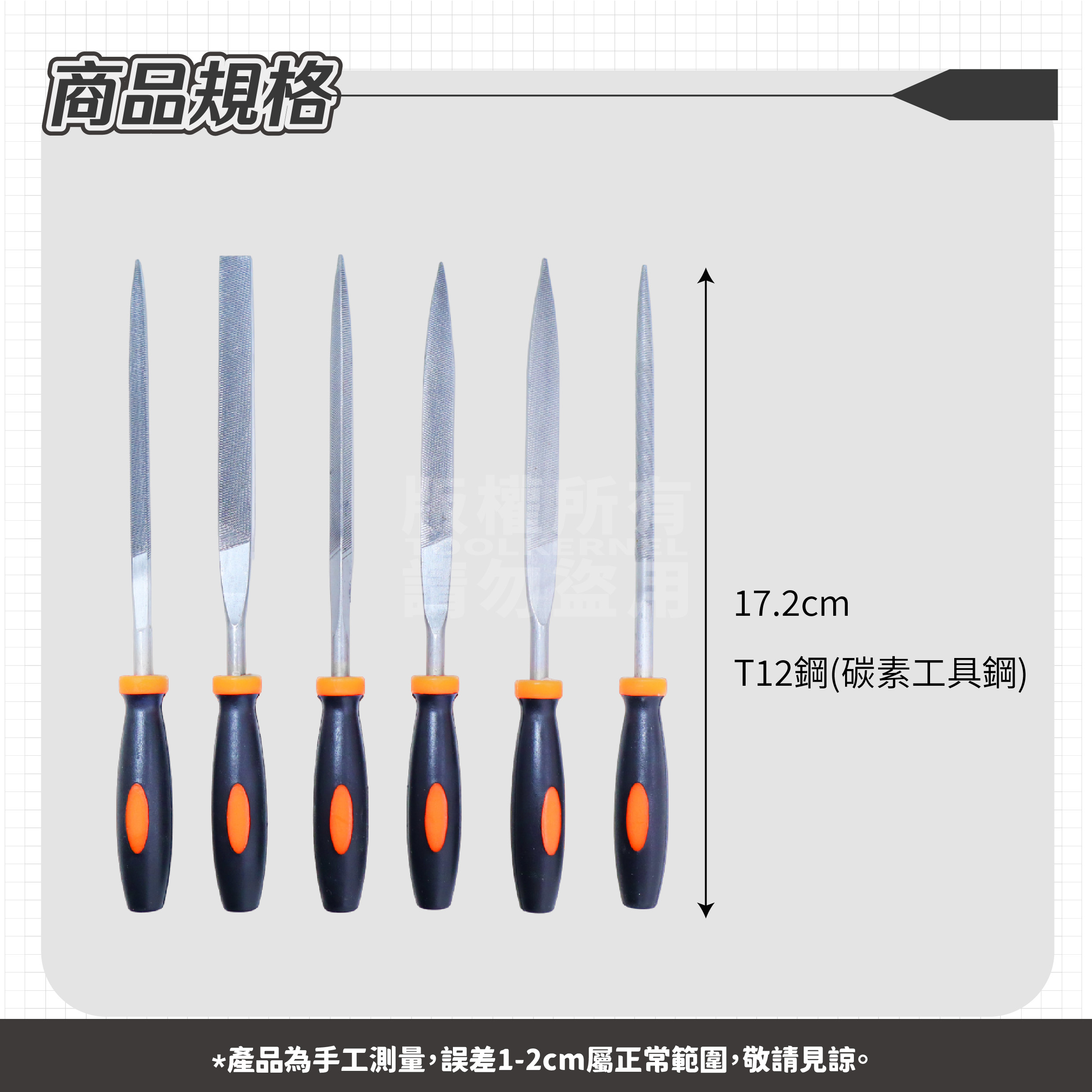 銼刀 六入組合 17公分 平方銼 三角銼 圓銼 「工具仁」毛邊 金屬銼刀 修邊 研磨鋼銼刀 模型 挫刀 剉刀 銀工 金工 | 蝦皮購物