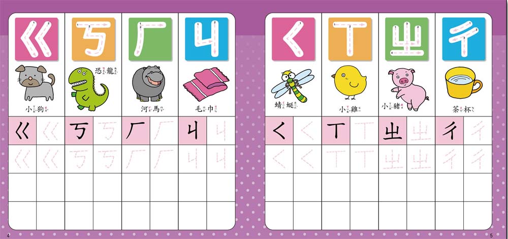 3歲 ㄅㄆㄇ練習 認識ㄅㄆㄇ 注音符號 拼音 虛線 描寫 畫線 運筆 練習本 學前準備 很大本 好寫 好讀 巧育出版 | 蝦皮購物