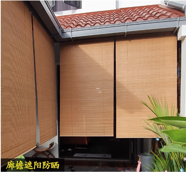 可開發票 定制 窗簾 戶外竹簾 卷簾 窗簾 上清漆防雨水防霉防曬遮陽遮光室外涼亭陽臺民宿 | 蝦皮購物