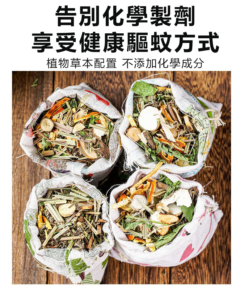 【台灣】艾草香包 艾草包 驅蚊防蚊包 防蚊包【天然草本100g｜大容量】驅蚊包 中草藥驅蚊 天然中草藥 防蚊 驅蚊 | 蝦皮購物