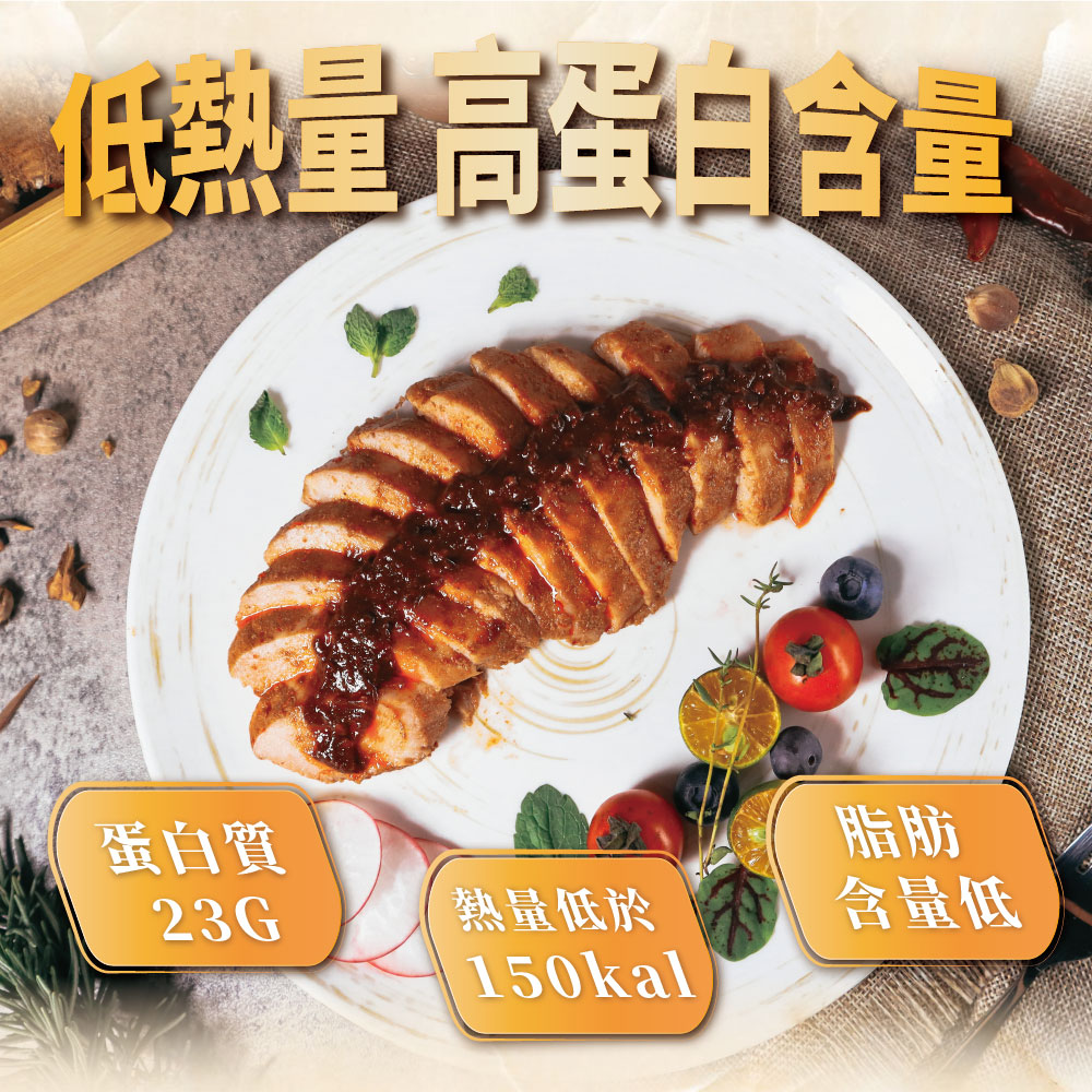 【杰森食代】舒肥雞胸肉隨手包 13種口味任選 健身 雞胸 舒肥雞胸 雞胸肉 即拆即食 高蛋白