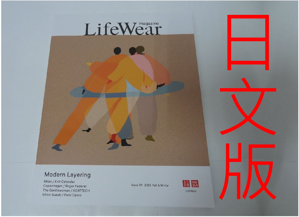 領券免運】UNIQLO LifeWear 雜誌4 5 6 7 8 9 10期2021-24年村上春樹 