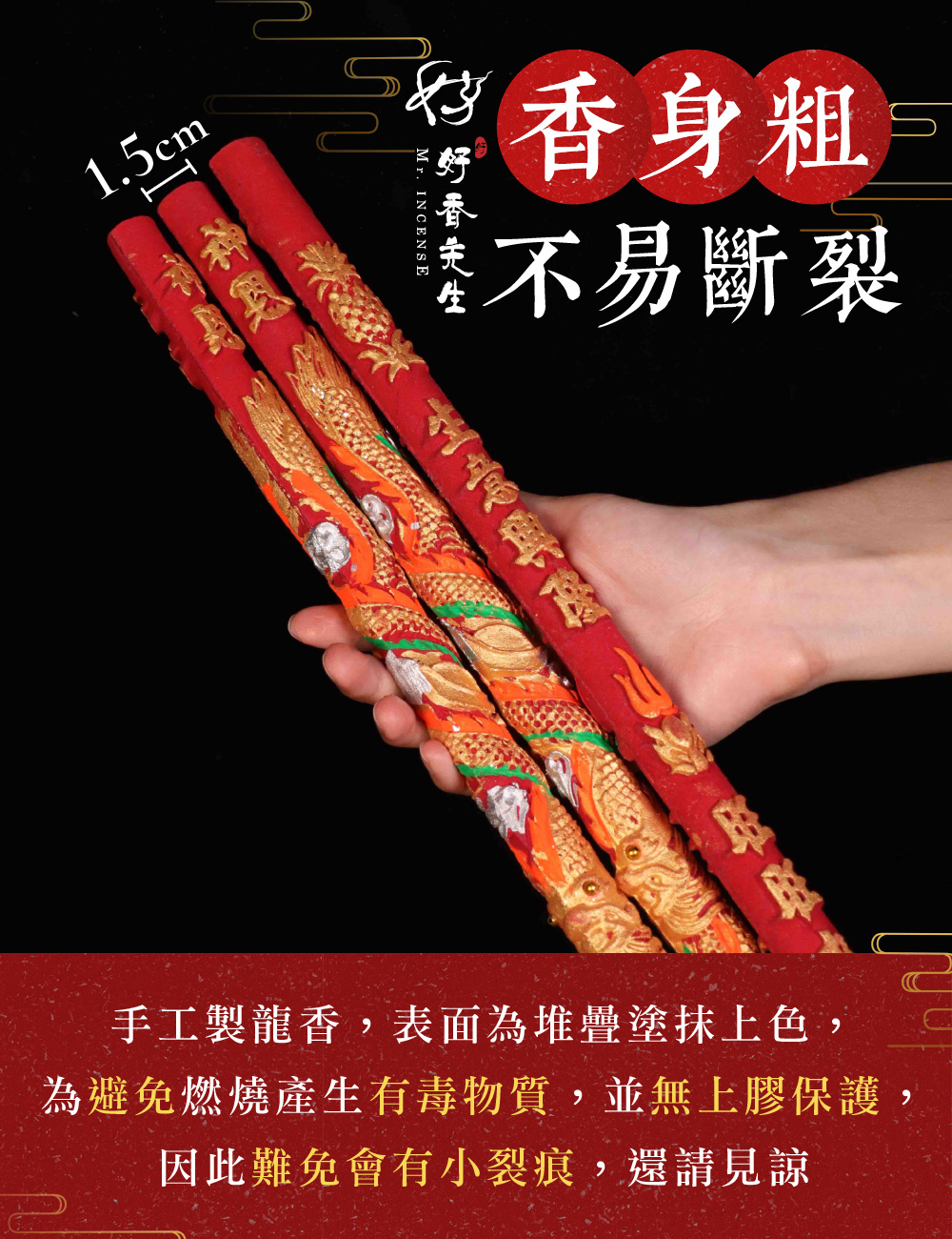 【好香先生】龍香 燙金龍香 金錢龍香 祝壽香 黃金香 尺六 兩尺 大貢香 祝壽用 招財進寶 補財庫 祈求平安 一組三支 | 蝦皮購物