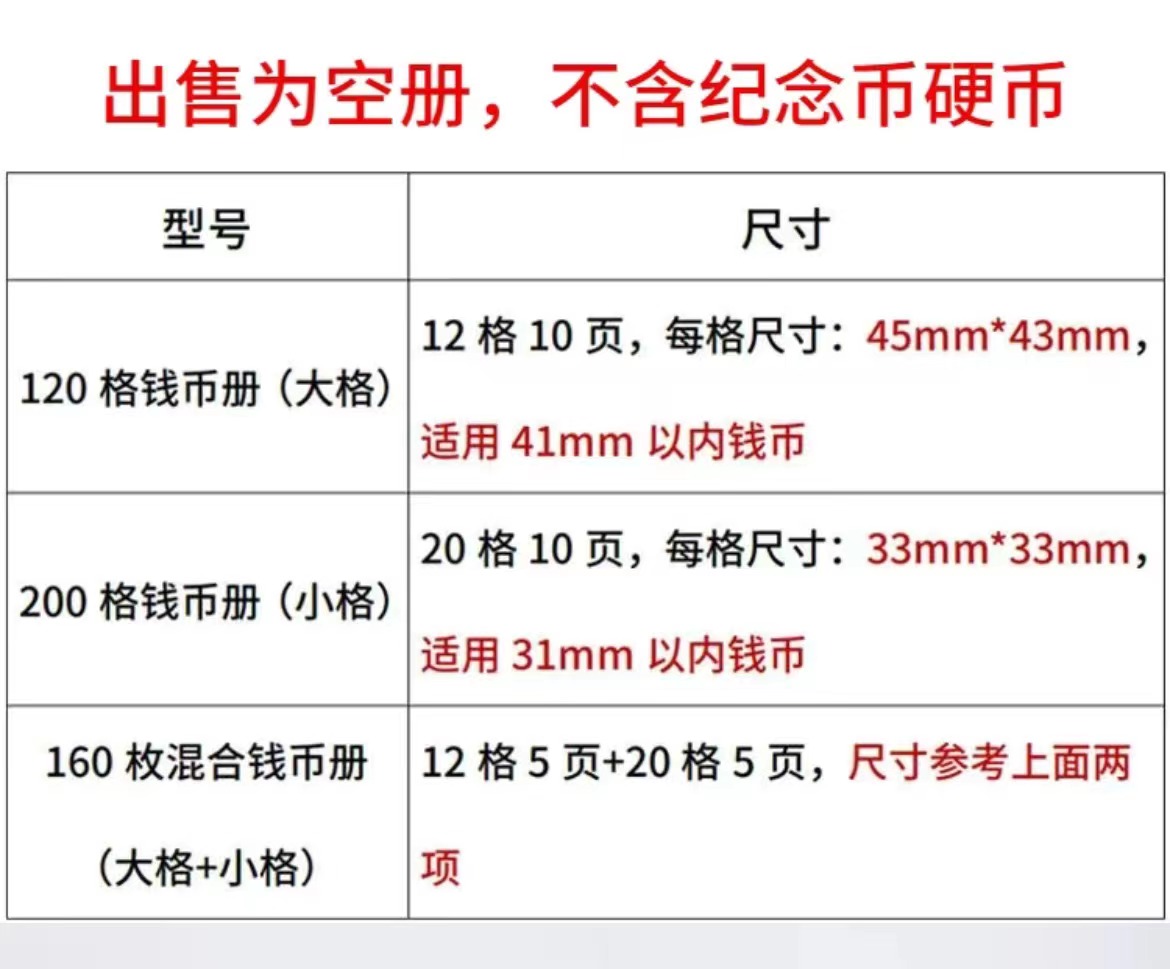 下殺價錢幣硬幣紀念幣收藏冊錢幣收納保護冊紀念幣收集冊金幣銀幣收藏冊硬幣分類NqYw | 蝦皮購物