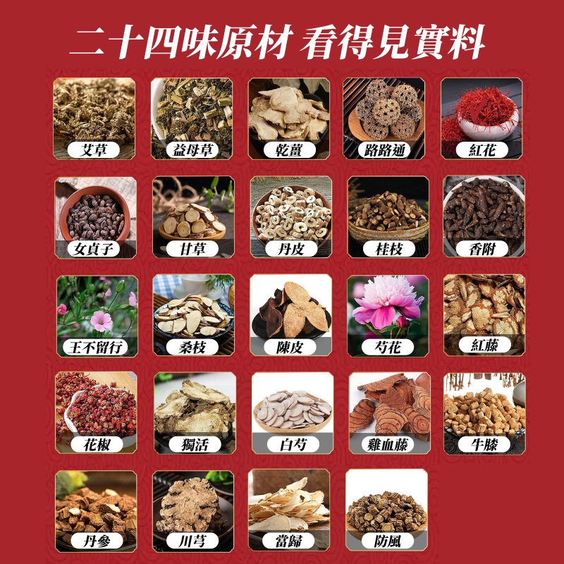 24味中藥材 足浴包 30入/30g 泡腳 泡腳包 泡腳中藥包 養生 泡澡 泡足包 足部保養 腳部保養 | 蝦皮購物