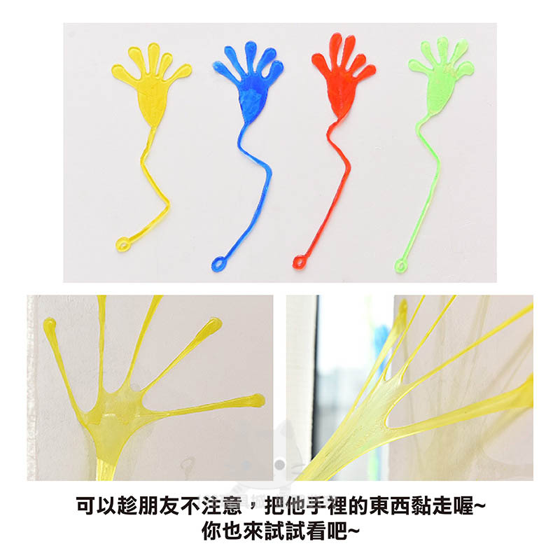 黏黏手 大黏黏手 創意黏黏手掌 發洩黏黏手 黏性玩具 懷舊玩具 小時候玩具 🔥台灣現貨🔥 😽198玩具城😽 W1208 | 蝦皮購物