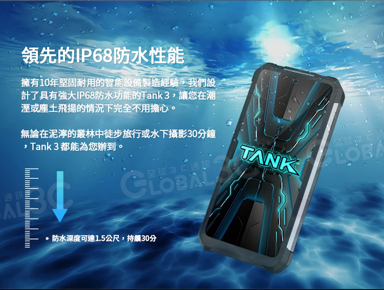 8849 Tank 3 5G  16GB/512GB 6.79 120Hz 23800mAh 鐳射測距儀露營燈