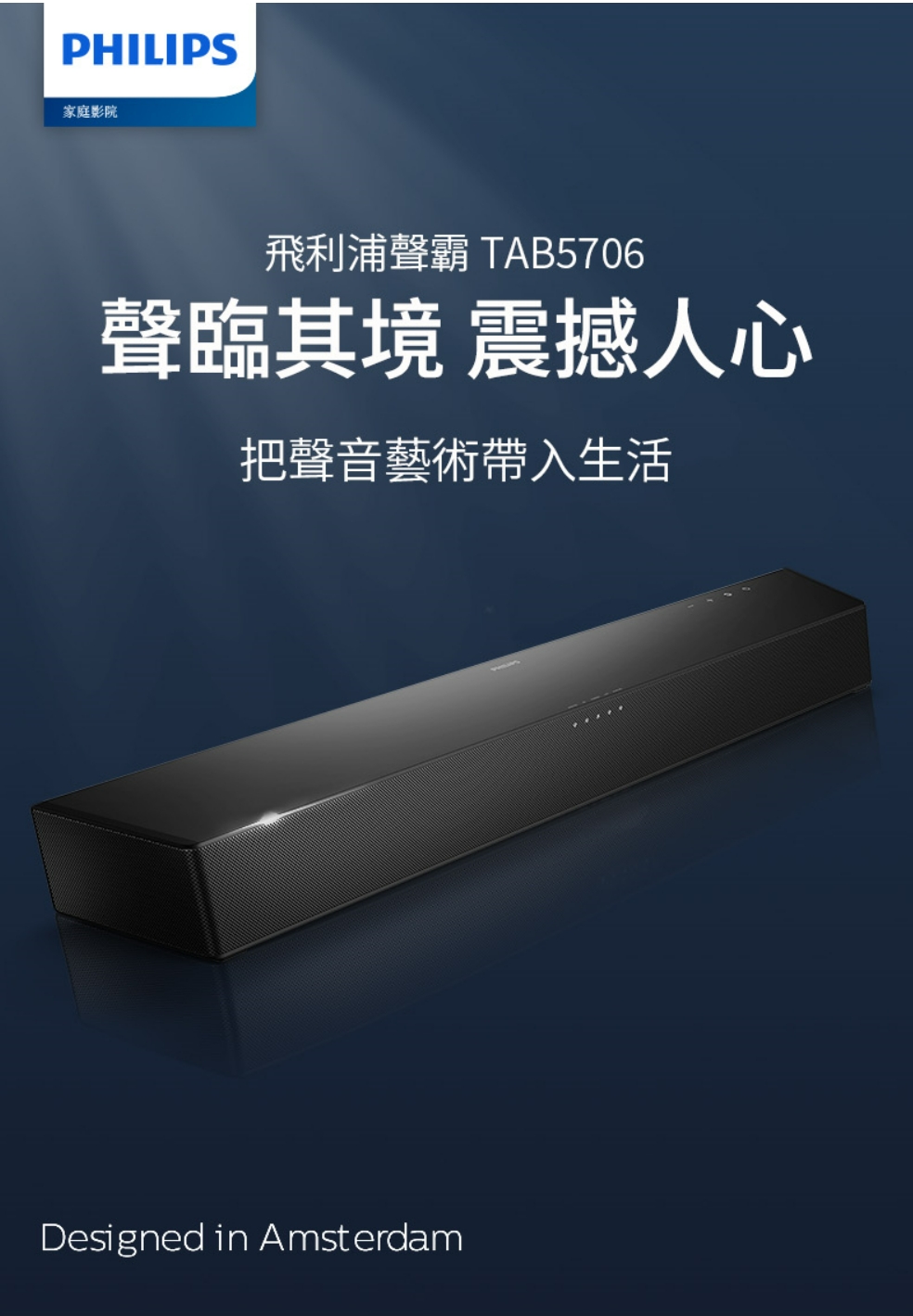 Philips サウンドバー TAB5706 外箱あり 美品 Philips サウンドバー