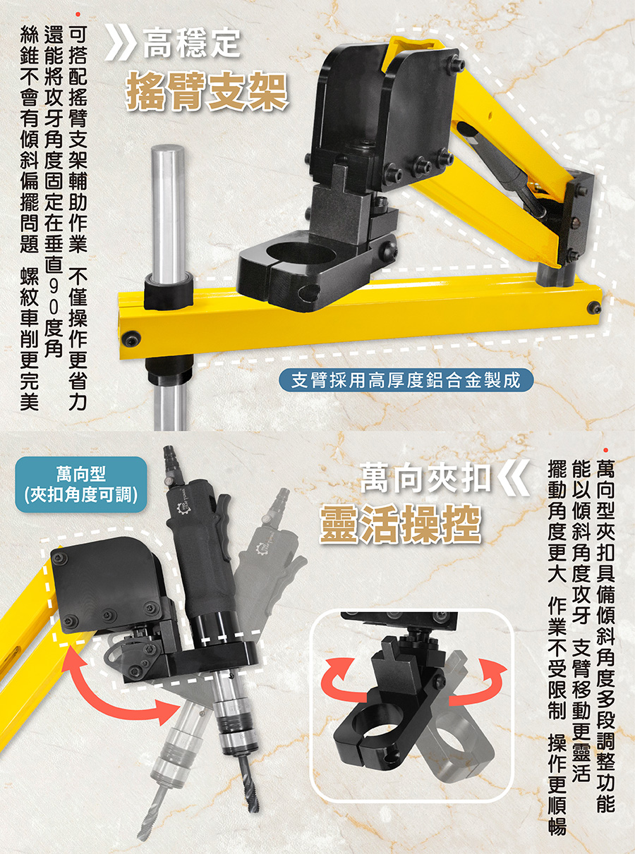 🌞工具職人》氣動搖臂式－Ｍ２０攻牙機旋臂萬向搖臂支架攻絲機手絞螺絲