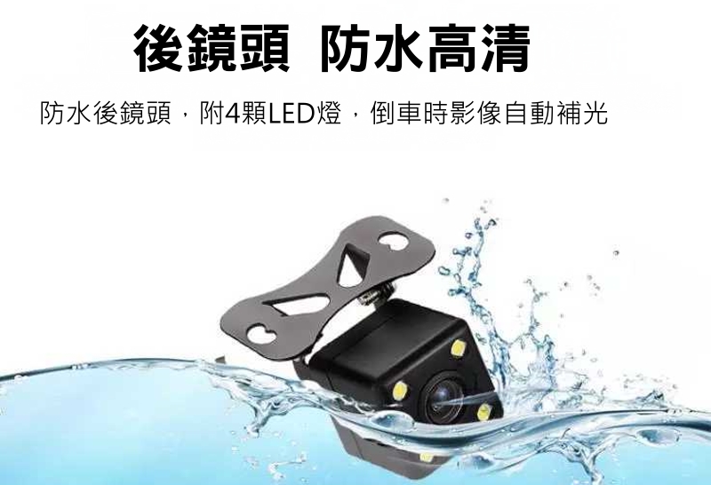 【三鏡頭 行車紀錄器 送32G】紅外線車內鏡頭 可錄車內畫面 4吋營幕 行車記錄器 倒車顯影 | 蝦皮購物