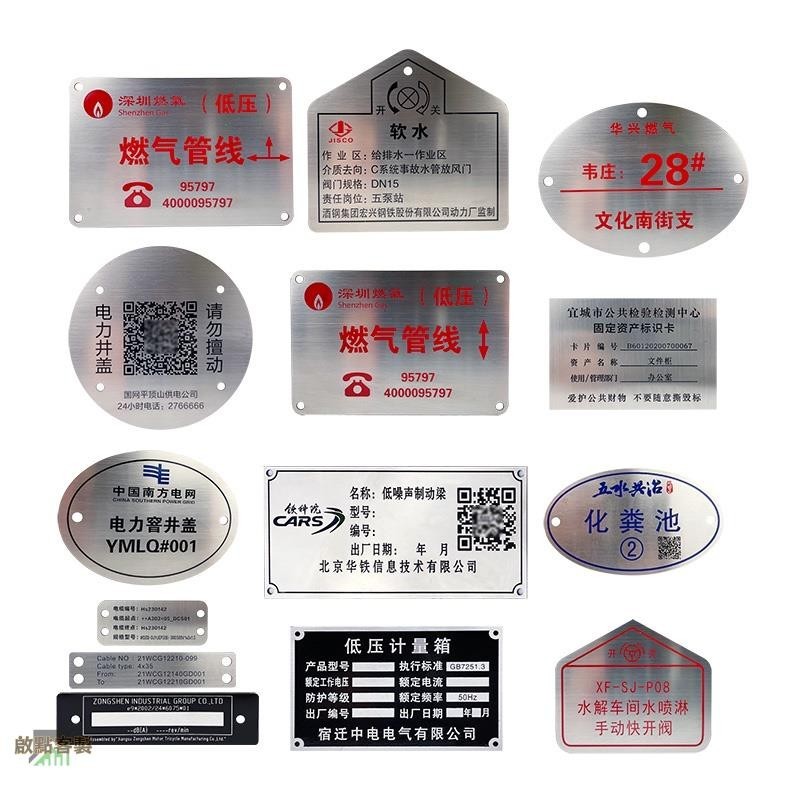 【可開發票】客製銘牌 鐵牌 銘牌客製 金屬銘牌 銘牌 設備鋁標牌 不鏽鋼刻字金屬銘牌 定做 Logo標牌 訂製銘牌 | 蝦皮購物
