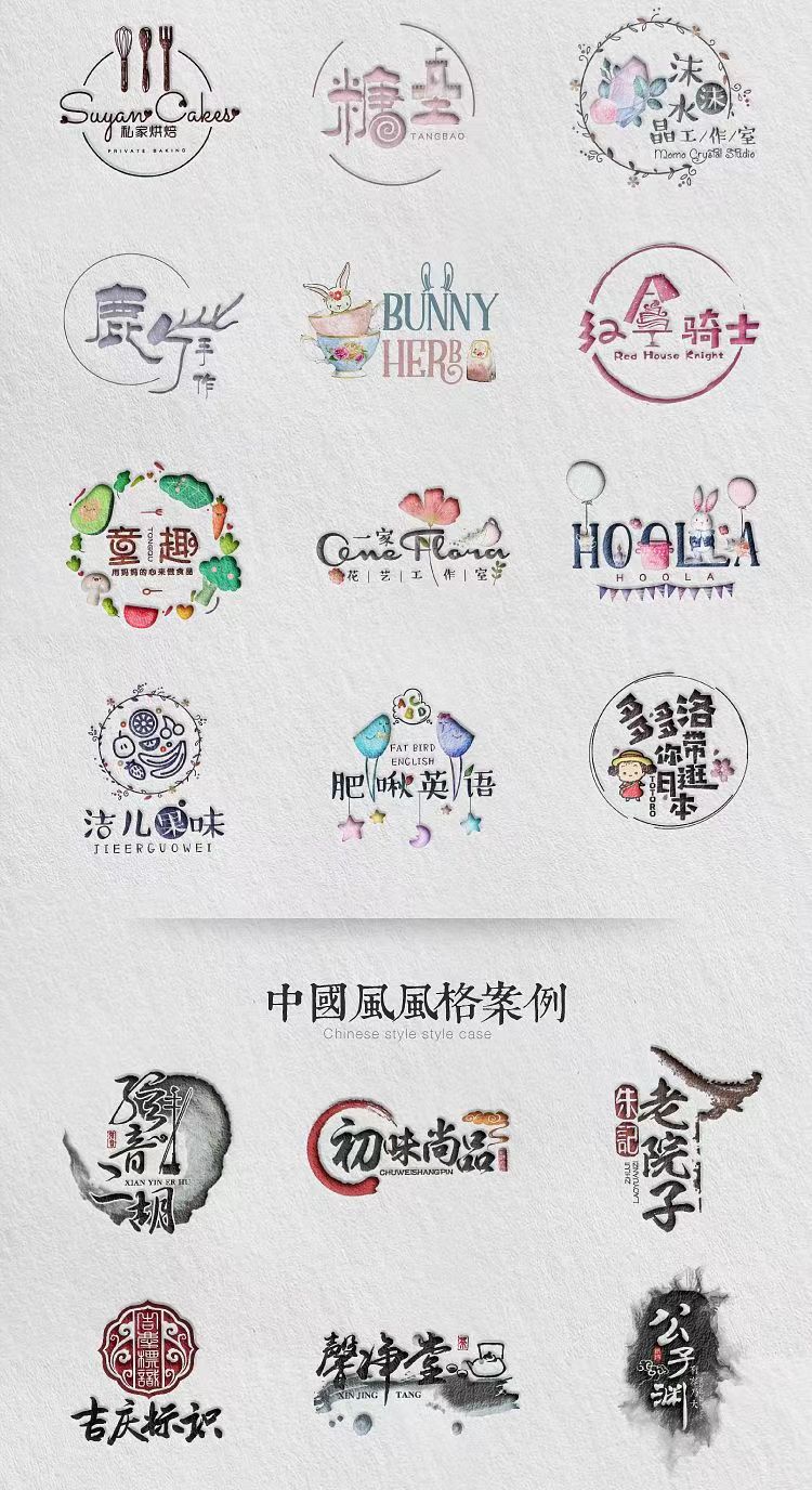 當天出稿 最低倆個方案 logo 設計 原創 品牌 圖標 卡通 標誌 商標 網紅 公司 企業logo 字體 定制 | 蝦皮購物