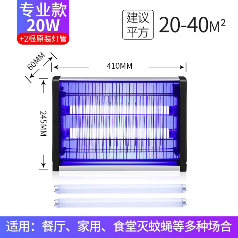 全網最低價 110V電擊靜音滅蚊燈 40W商用家用捕蚊燈 防摔設計物理滅蚊 雙燈管強勁電擊捕蚊燈 掛壁式電網捕蚊燈神 | 蝦皮購物