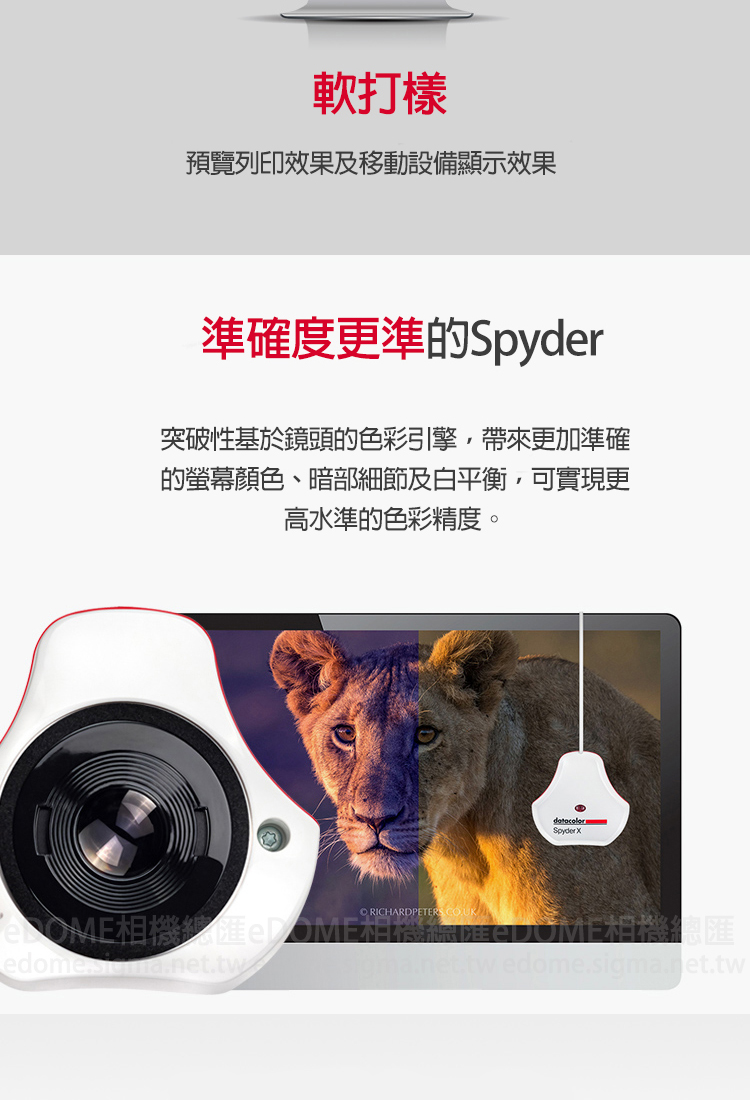 DATACOLOR Spyder X Elite 螢幕校色器 紅蜘蛛 (公司貨) DT-SXE100 色彩管理 | 蝦皮購物
