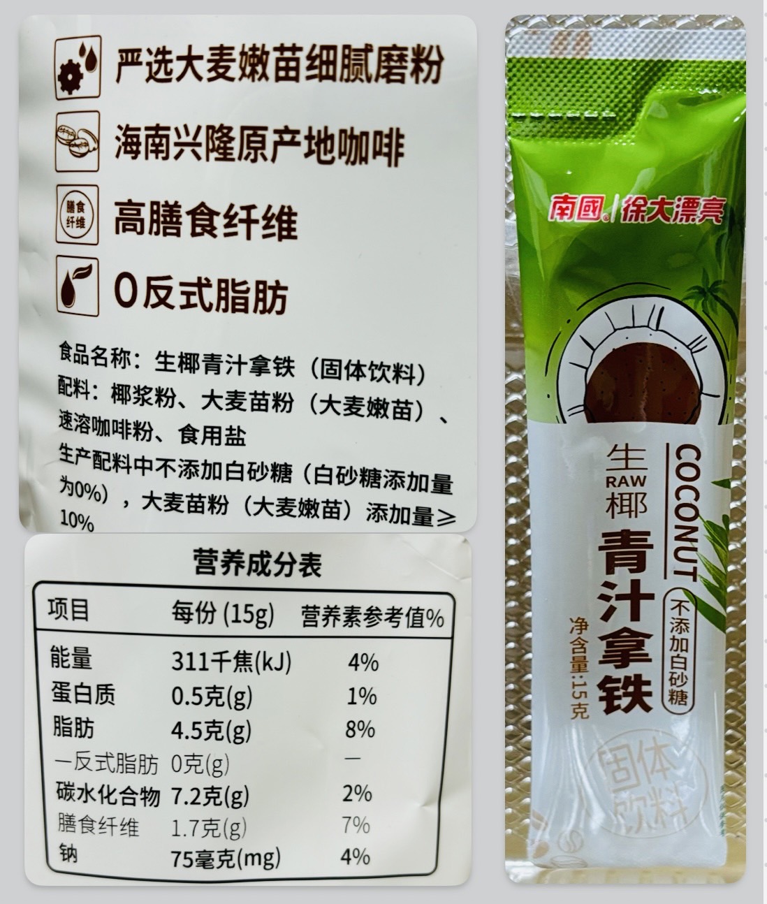 海南特產 南國生椰家族組合系列，生椰拿鐵 椰子粉 生椰乳茶紅茶 鴛鴦拿鐵....等，不添加白砂糖 多口味多滿足 | 蝦皮購物