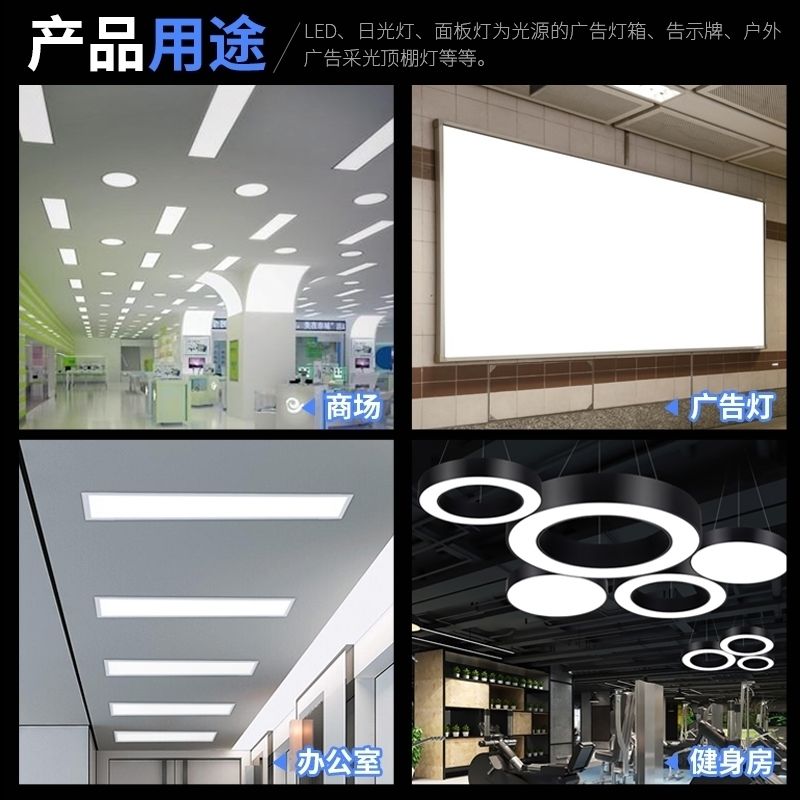 *燈光板透光板燈罩亞克力板導光板磨砂led燈箱片吊頂燈塑料擴散板 | 蝦皮購物