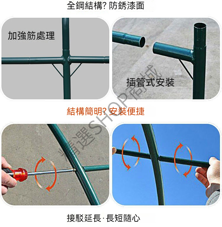 現貨含稅/庭院拱形花架支架爬藤架戶外花棚鋼管大棚骨架暖房溫室花房架子花園庭院薔薇百香果葡萄爬藤架瓜架網架 訂製 | 蝦皮購物