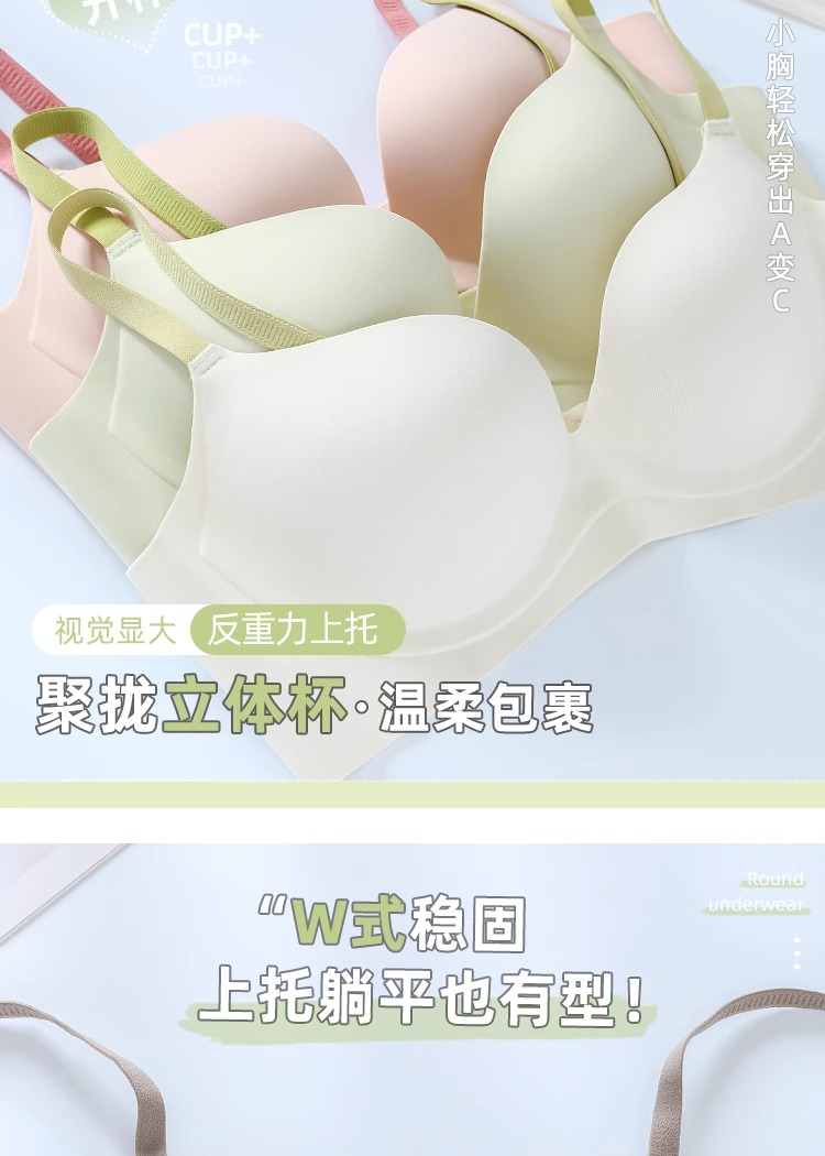 小胸福音 平胸必備 小胸顯大 聚攏外擴型内衣 調整型内衣 無鋼圈内衣 無痕内衣 厚杯内衣 聚攏顯大 顯大内衣 蝦皮購物 