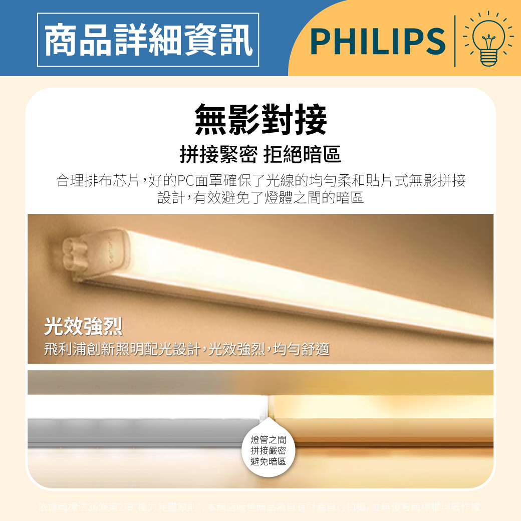 [喜萬年] 飛利浦 LED 支架燈 送串接線 BN022 G2 4W 8W 12W 16W 1~4尺 層板燈 燈管 燈 | 蝦皮購物